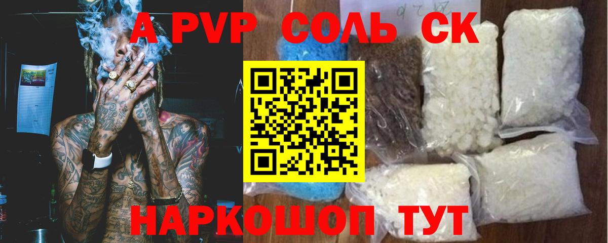 А ПВП  A-PVP СК КРИС  A PVP крисы CK  Вход с VPN  Норильск 