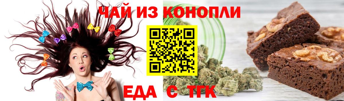 Canna-Cookies конопля  Вход с VPN  Норильск 