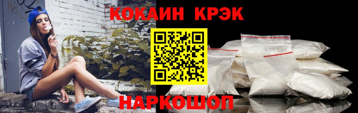 КОКАИН  Вход с VPN  Cocaine VHQ  Норильск  COCAIN Columbia 