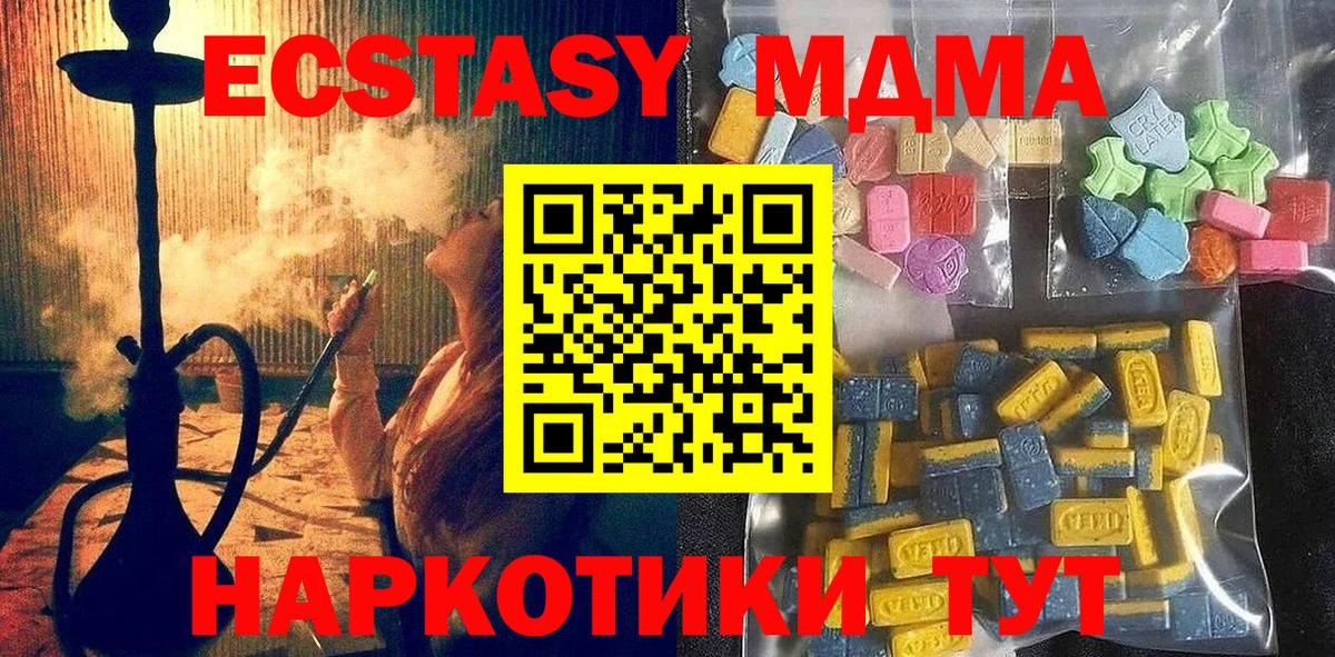 Норильск  Экстази таблы  ЭКСТАЗИ  ЭКСТАЗИ 280мг  Вход с VPN 