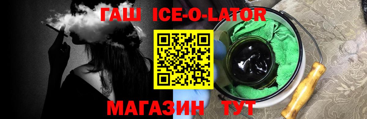 ГАШИШ Изолятор Норильск