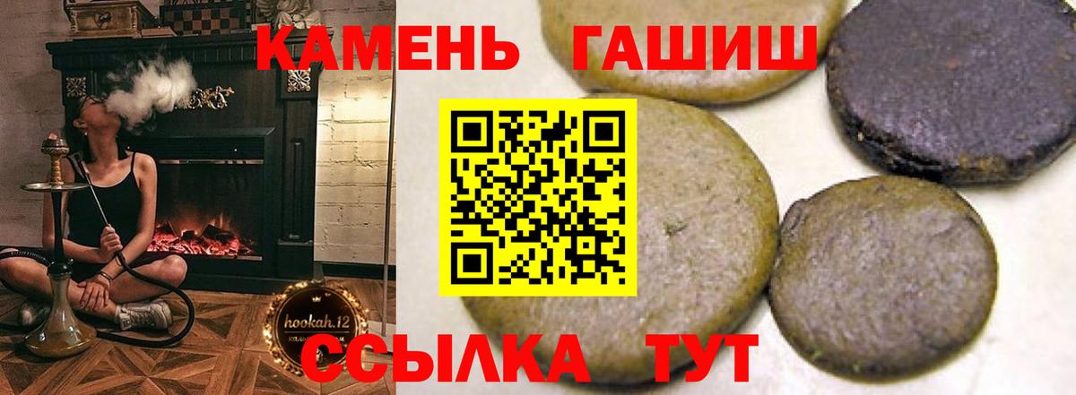 Норильск  Гашиш Ice-O-Lator  ГАШИШ  ГАШИШ Ice-O-Lator  Вход с VPN 