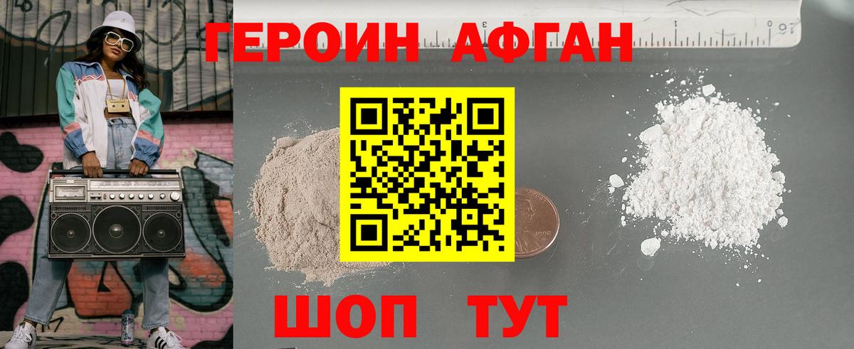 Норильск  Героин Афган  ГЕРОИН  Вход с VPN 