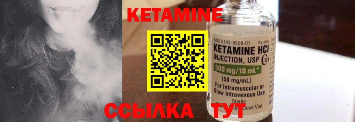 Норильск  КЕТАМИН ketamine  Вход с VPN 