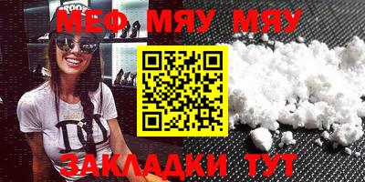 мефедрон Туймазы