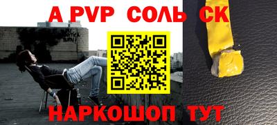 соль ск Тулун