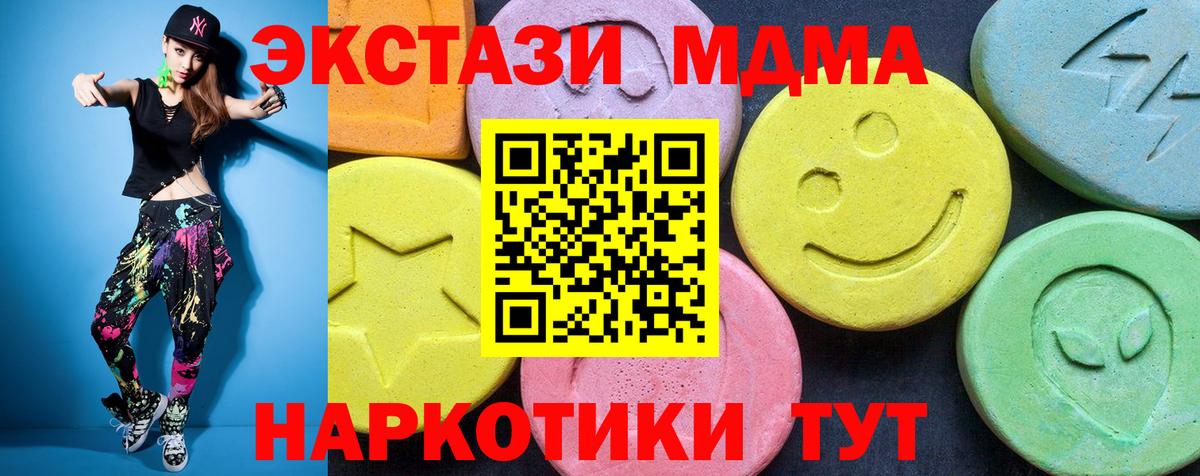 Норильск  MDMA  Вход с VPN  МДМА молли  МДМА crystal 