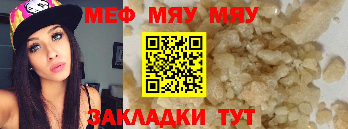 МЕФ 4 MMC  Вход с VPN  МЕГА зеркало  Норильск  Мефедрон кристаллы  МЕФ 