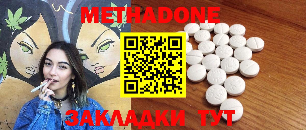 Метадон VHQ  Вход с VPN  Метадон methadone  Норильск 