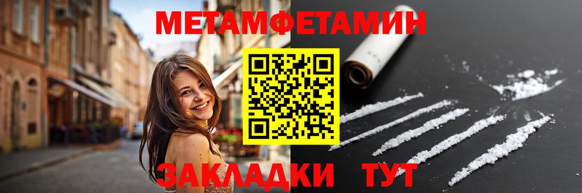 Первитин мет Норильск
