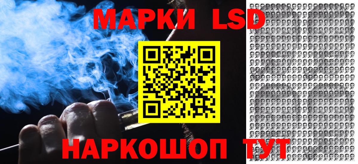 Наркотические марки 1500мкг  Вход с VPN  Норильск 