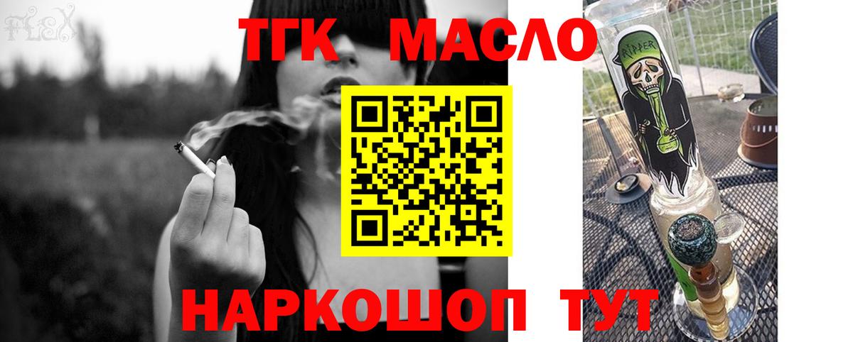 Дистиллят ТГК вейп Норильск
